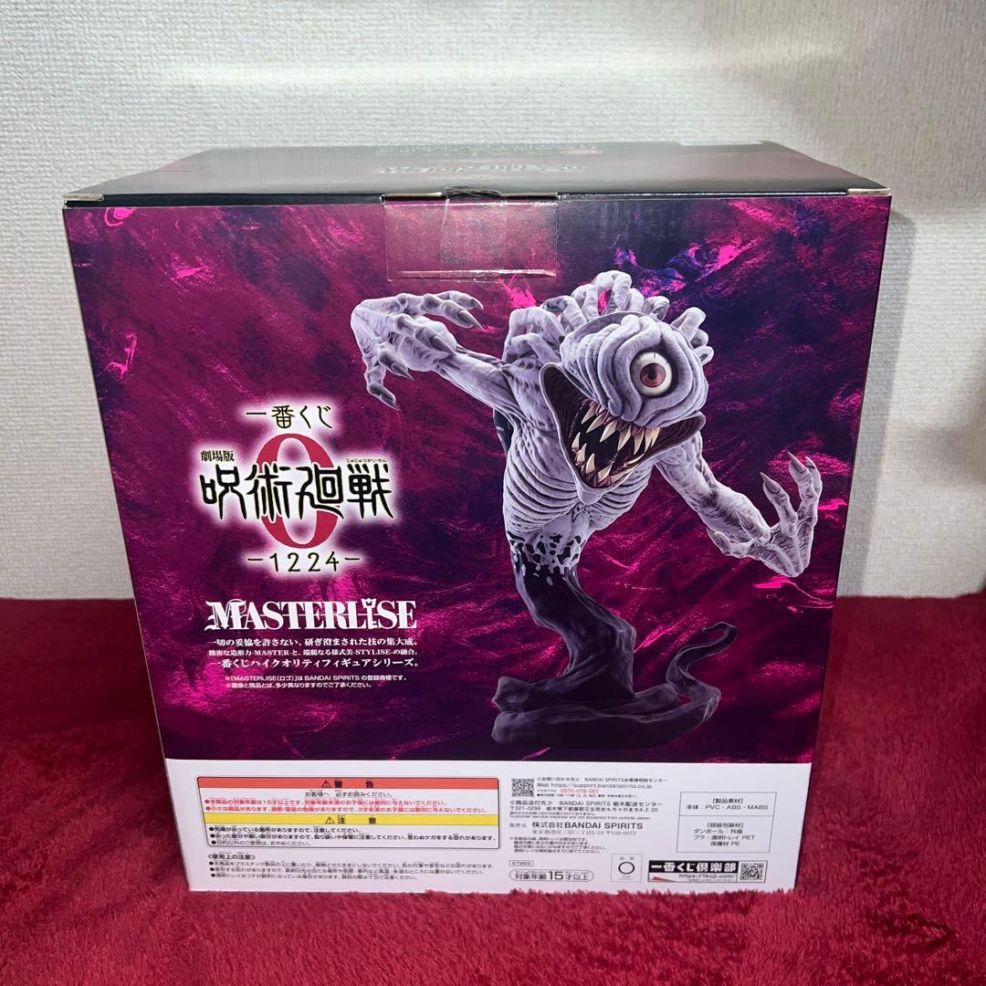 一番くじ 劇場版 呪術廻戦 ０ラストワン賞 特級過呪怨霊 祈本里香 覚醒ver.