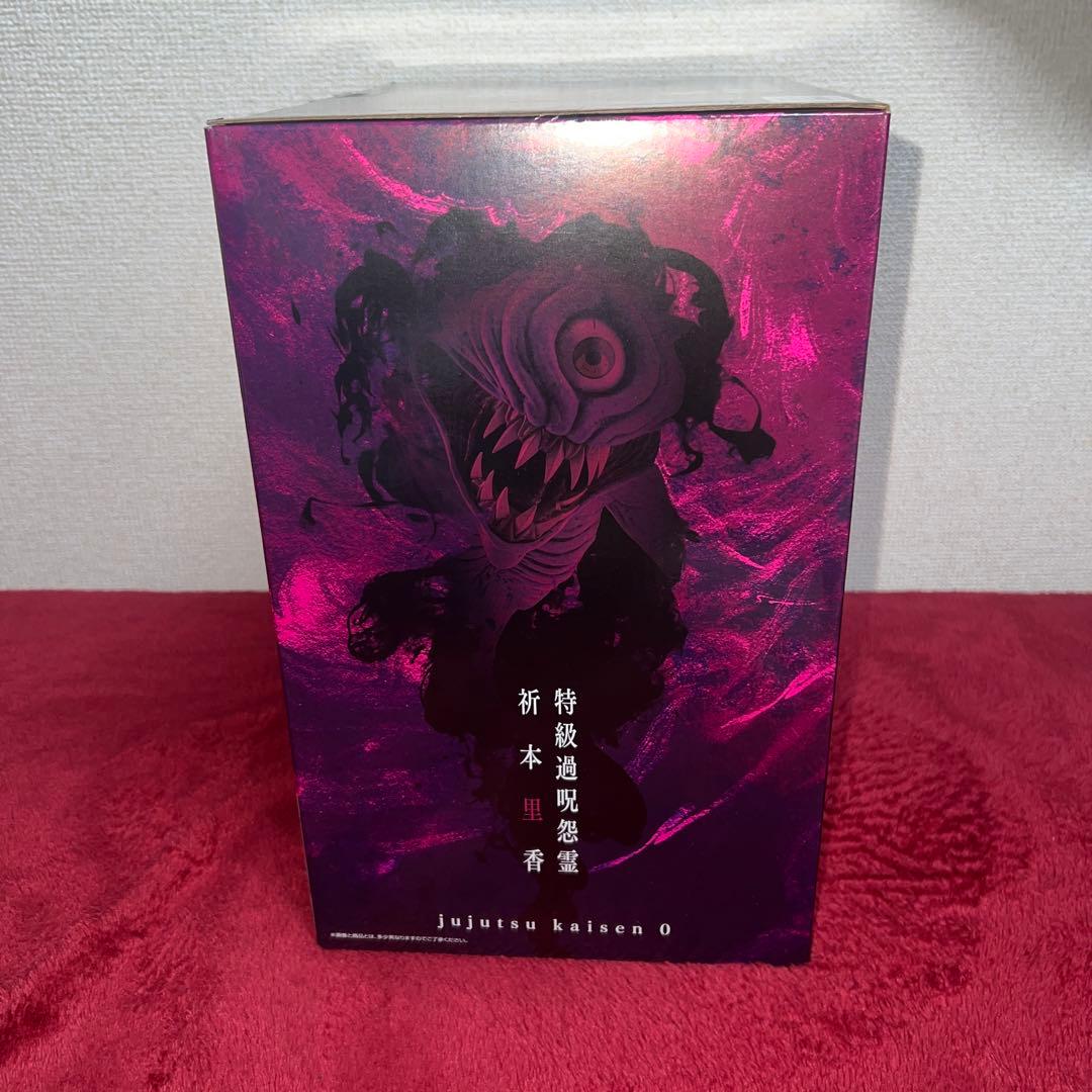 一番くじ 劇場版 呪術廻戦 ０ラストワン賞 特級過呪怨霊 祈本里香 覚醒ver.