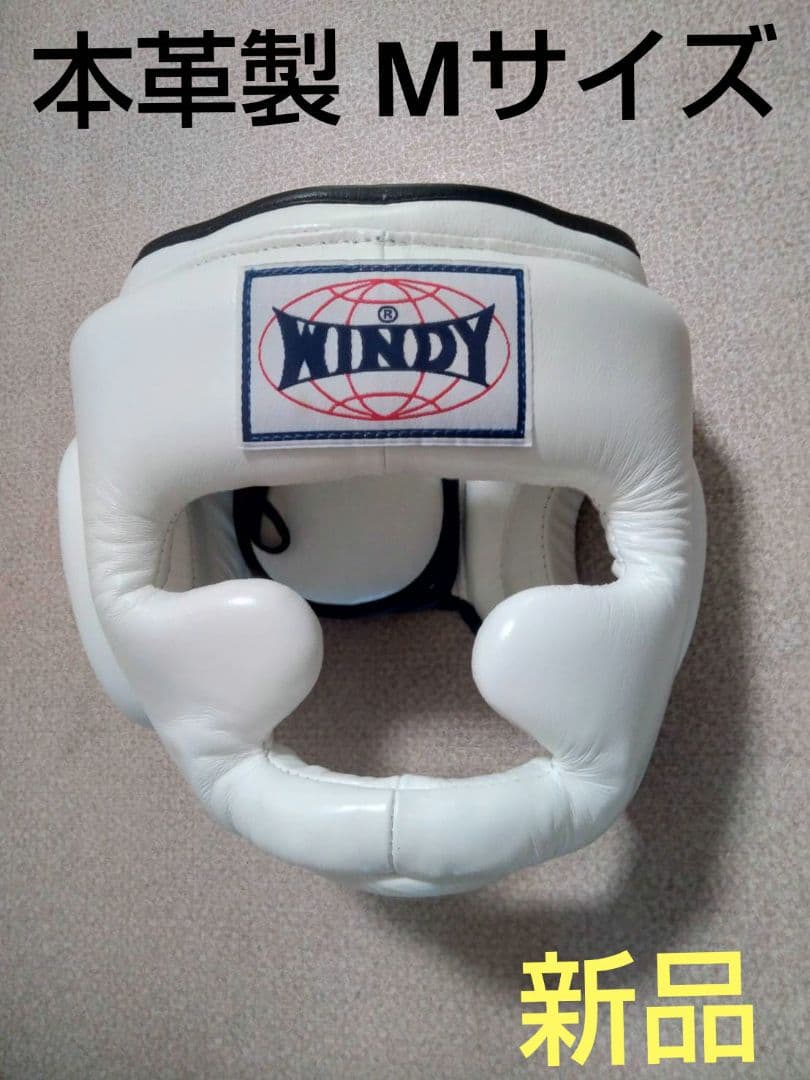 本革製WINDYヘッドギア HP-2 白 M サイズ 新品