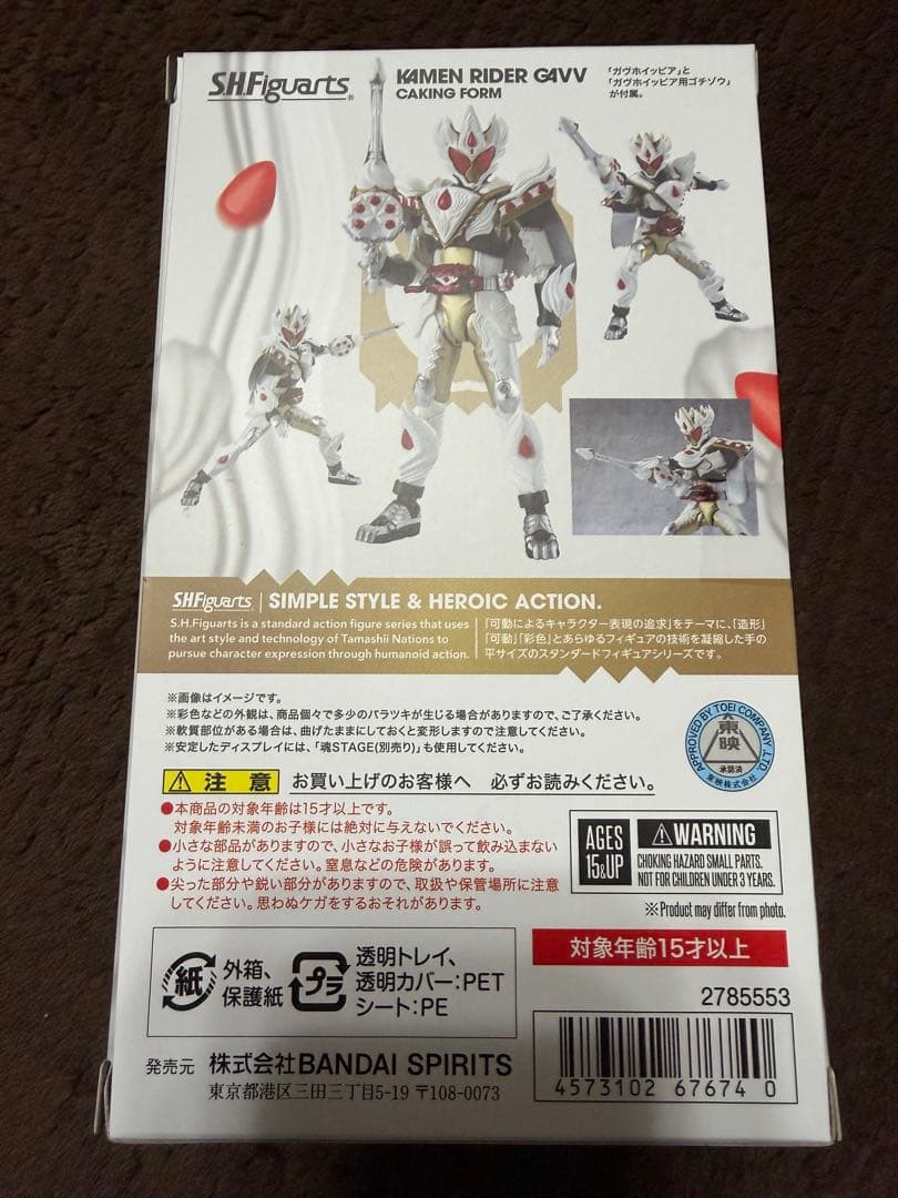 フィギュアーツ 仮面ライダーガヴ ケーキングフォーム