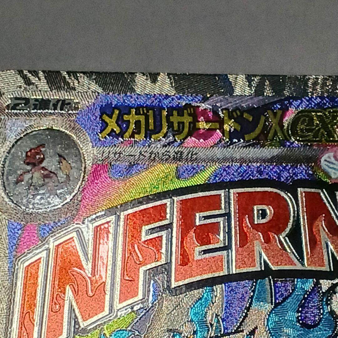 メガリザードンX ex　中国語 エラー