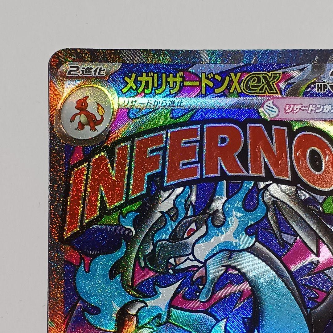 メガリザードンX ex　中国語 エラー