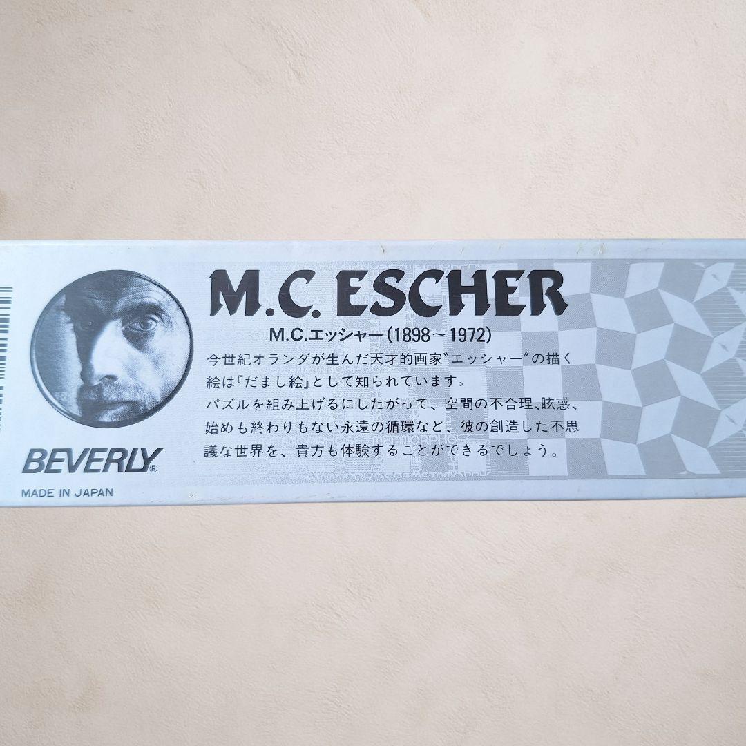 M.C.エッシャー Bond of Union 廃盤 1000ピース パズル