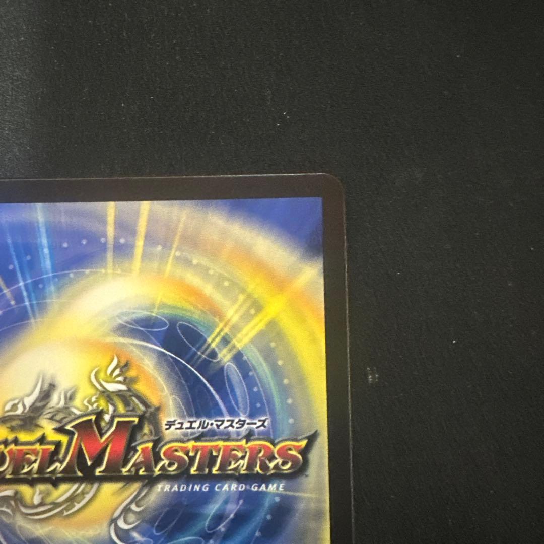 デュエルマスターズ 流星のガイアッシュ・カイザー CSプロモ