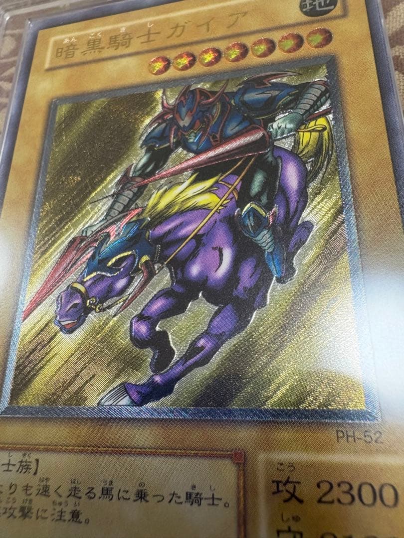 暗黒騎士ガイア レリーフ　ARS9 極美品