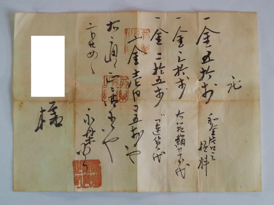 12代永樂善五郎造（和全）『絵高麗写片口鉢』（永楽妙全極箱）　千家十職