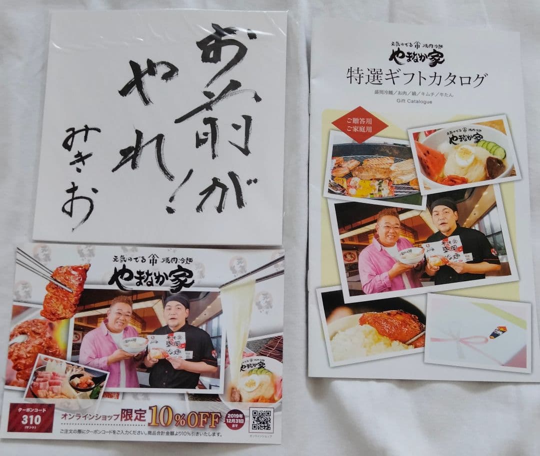 サンドウィッチマン　未開封　ポストカード　相田みきお　ライブツアー2019