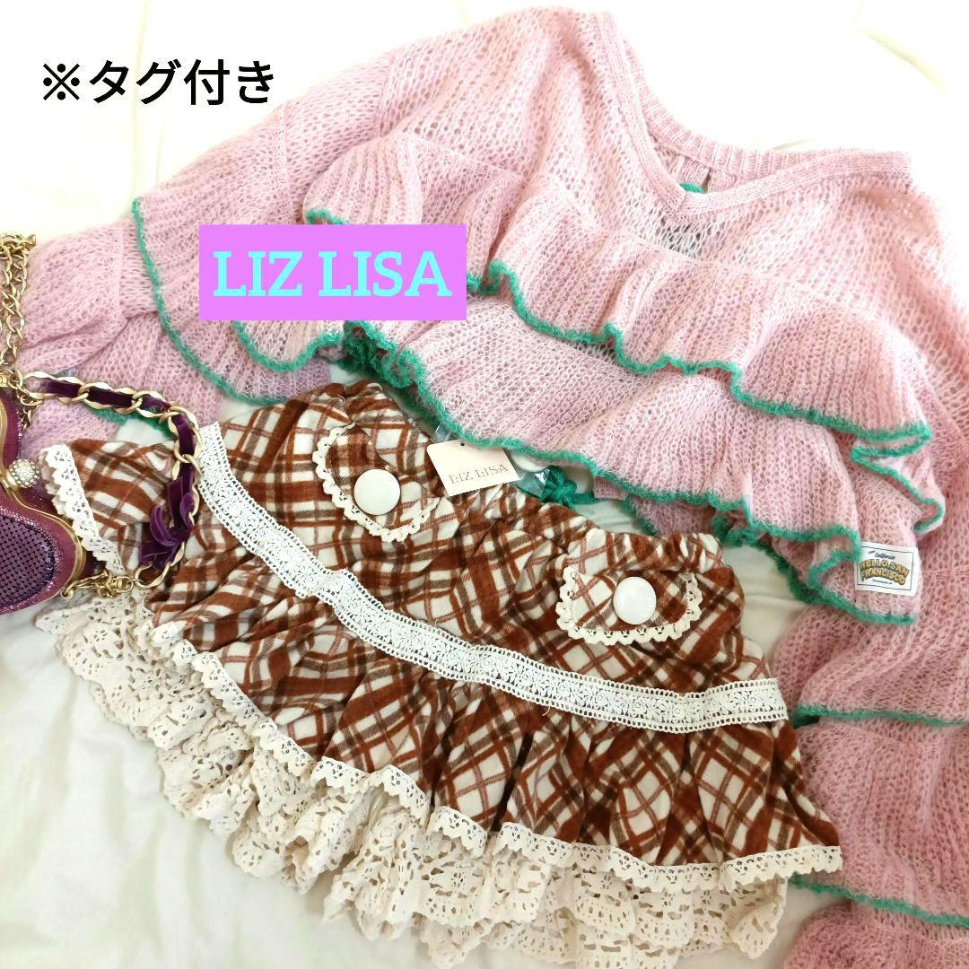 【タグ付き】LIZ LISA　00S希少　起毛チェックコットンレース　スカパン