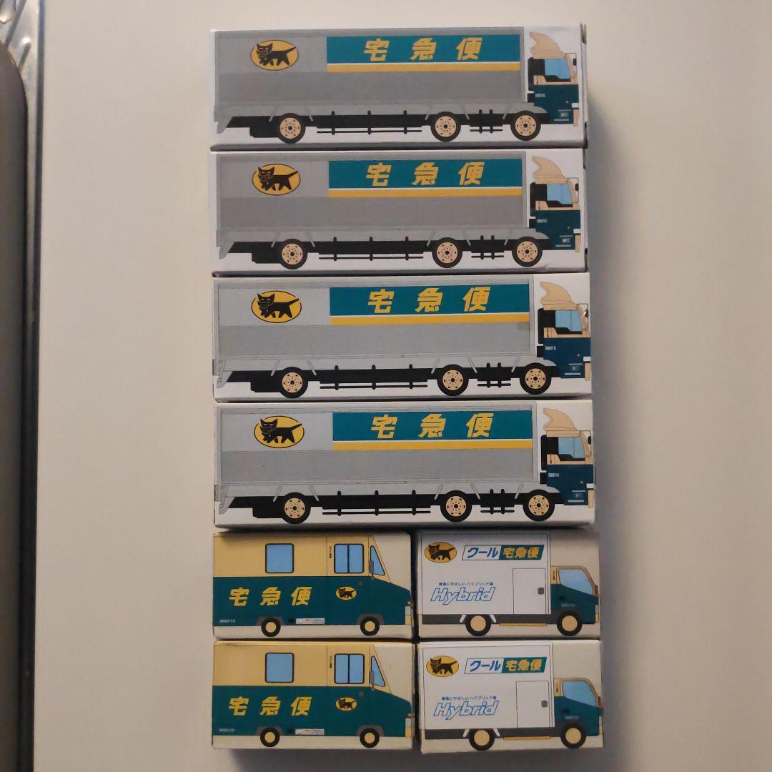 非売品 クロネコヤマト ミニカー8台セット ヤマト運輸