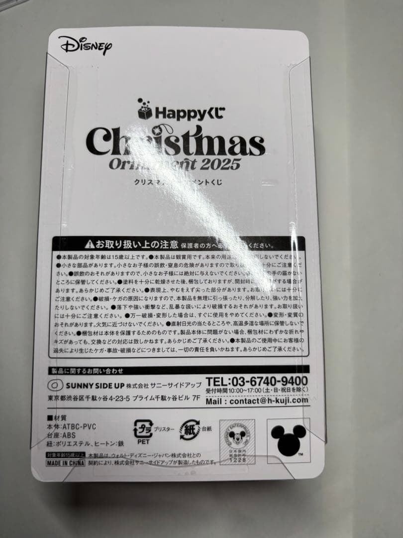 Disney プルート クリスマスフィギュア 2025