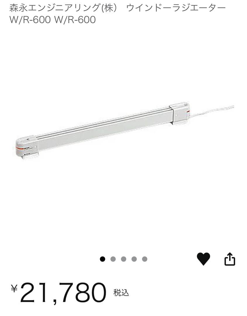 専用　森永エンジニアリング ナカガワ工業 ウインドーラジエーター W/R-600