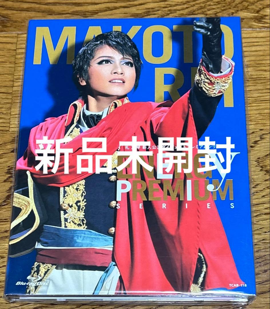 礼真琴/Energy PREMIUM SERIES〈2枚組〉