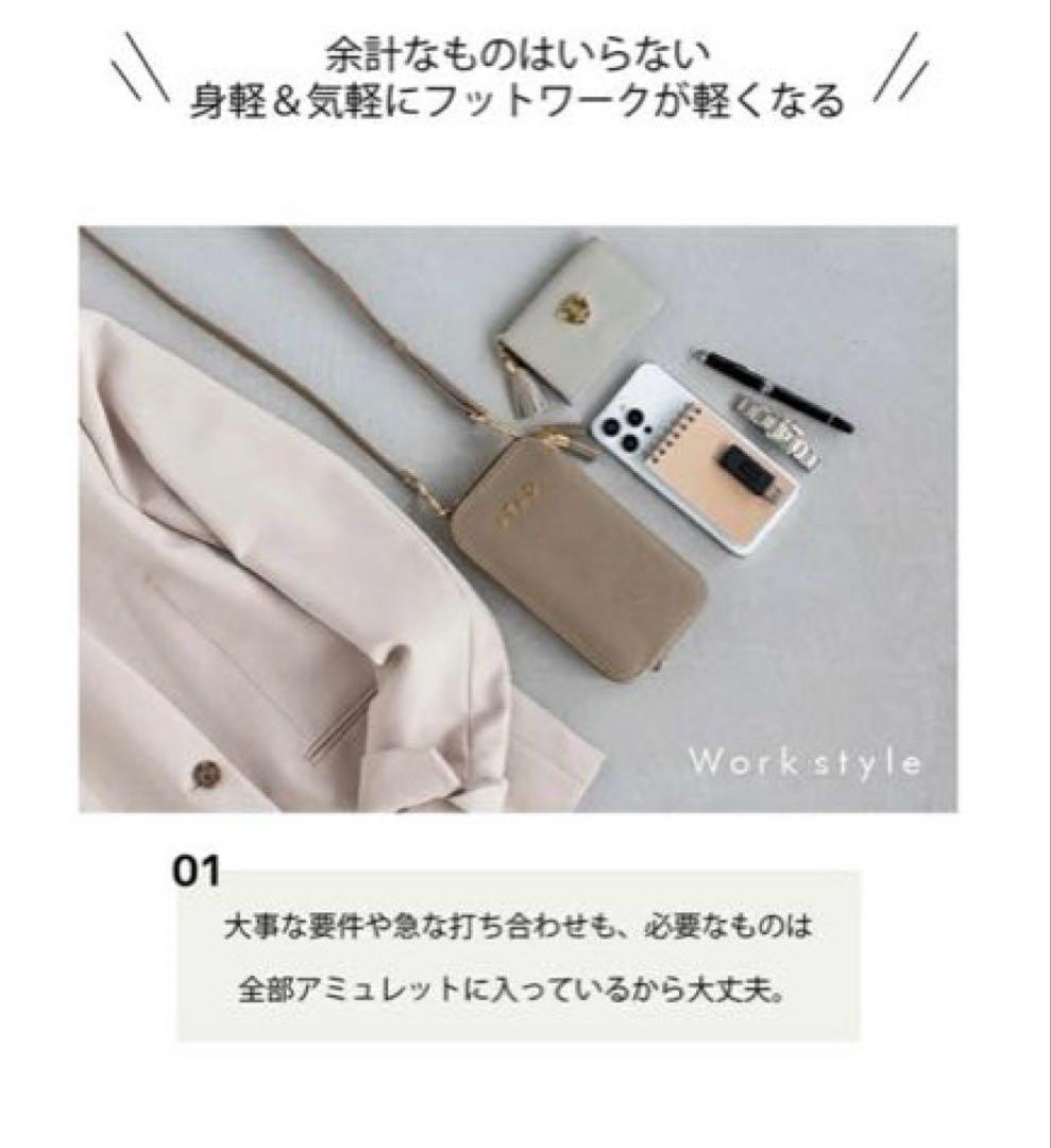 ま*な様 『ATAO 』パールグレージュ ショルダーバッグ　アミュレット