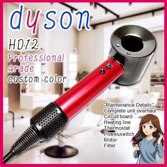 宮田【整備済品】ダイソンドライヤーHD12 カスタムカラー　A1879