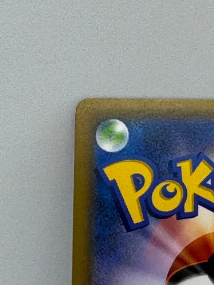 ま*る様 【センタリング良好】ピカチュウ　ソード&シールド PROMO S-Pプ