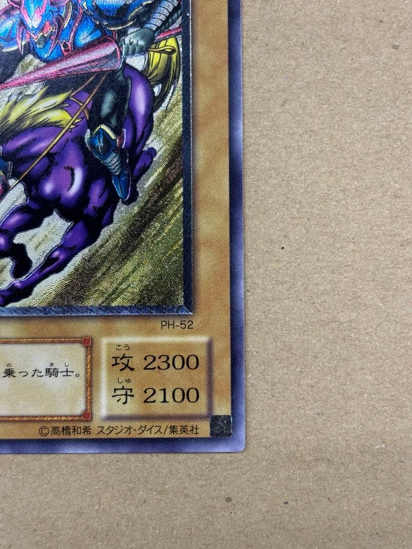遊戯王　暗黒騎士ガイア　アルティメットレア
