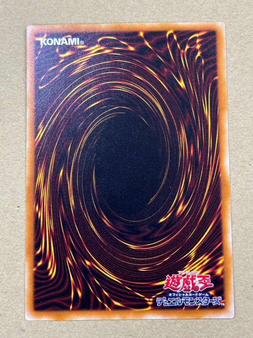 遊戯王　暗黒騎士ガイア　アルティメットレア