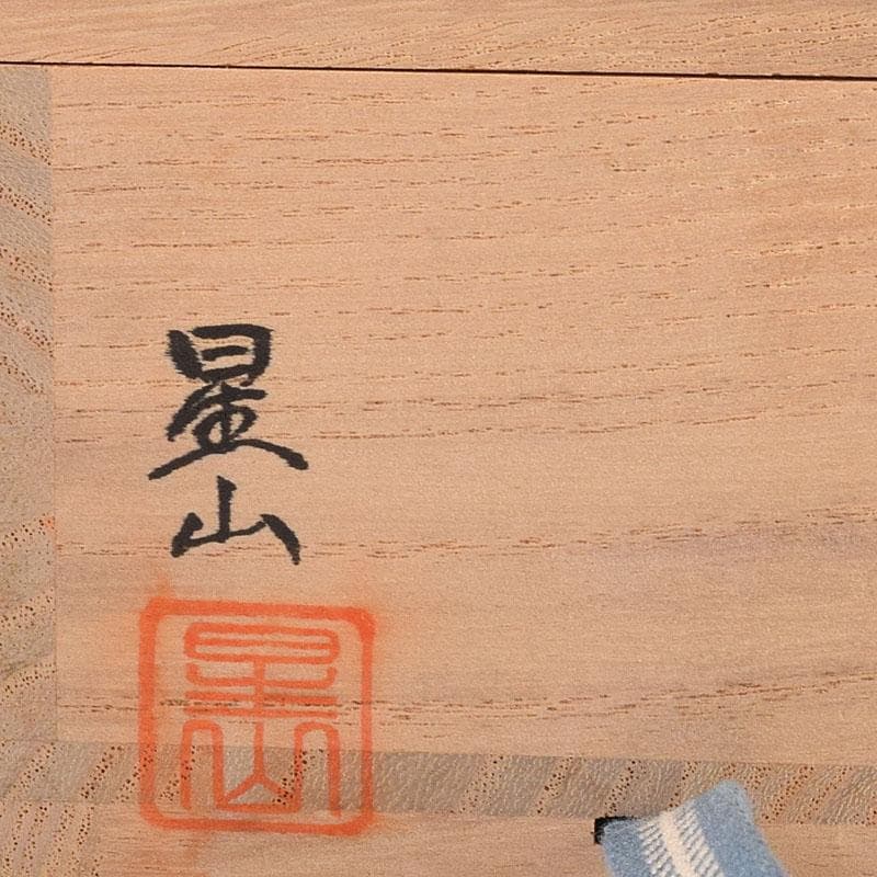 茶道具　中林星山造　鈴虫蒔絵　香合　共箱　V　7938