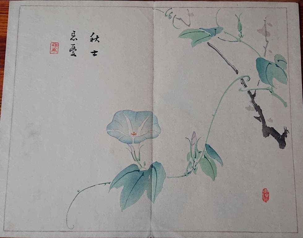 82　 丹青一斑 1.4集　2冊