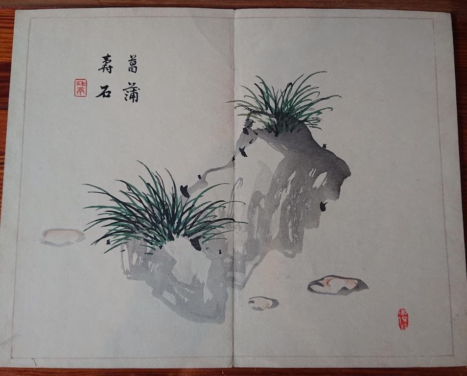 82　 丹青一斑 1.4集　2冊