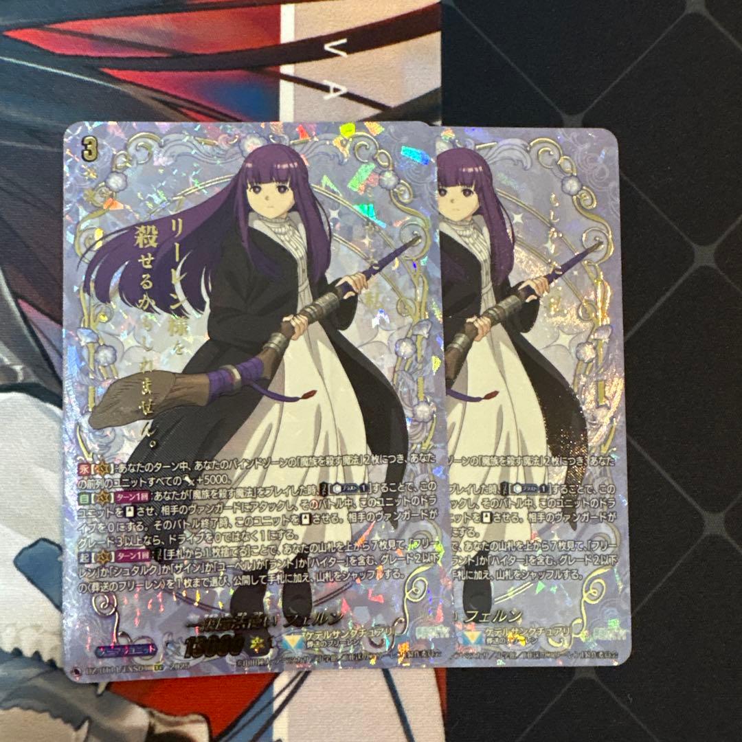 ヴァンガード 一級魔法使い フェルン EXS 2枚