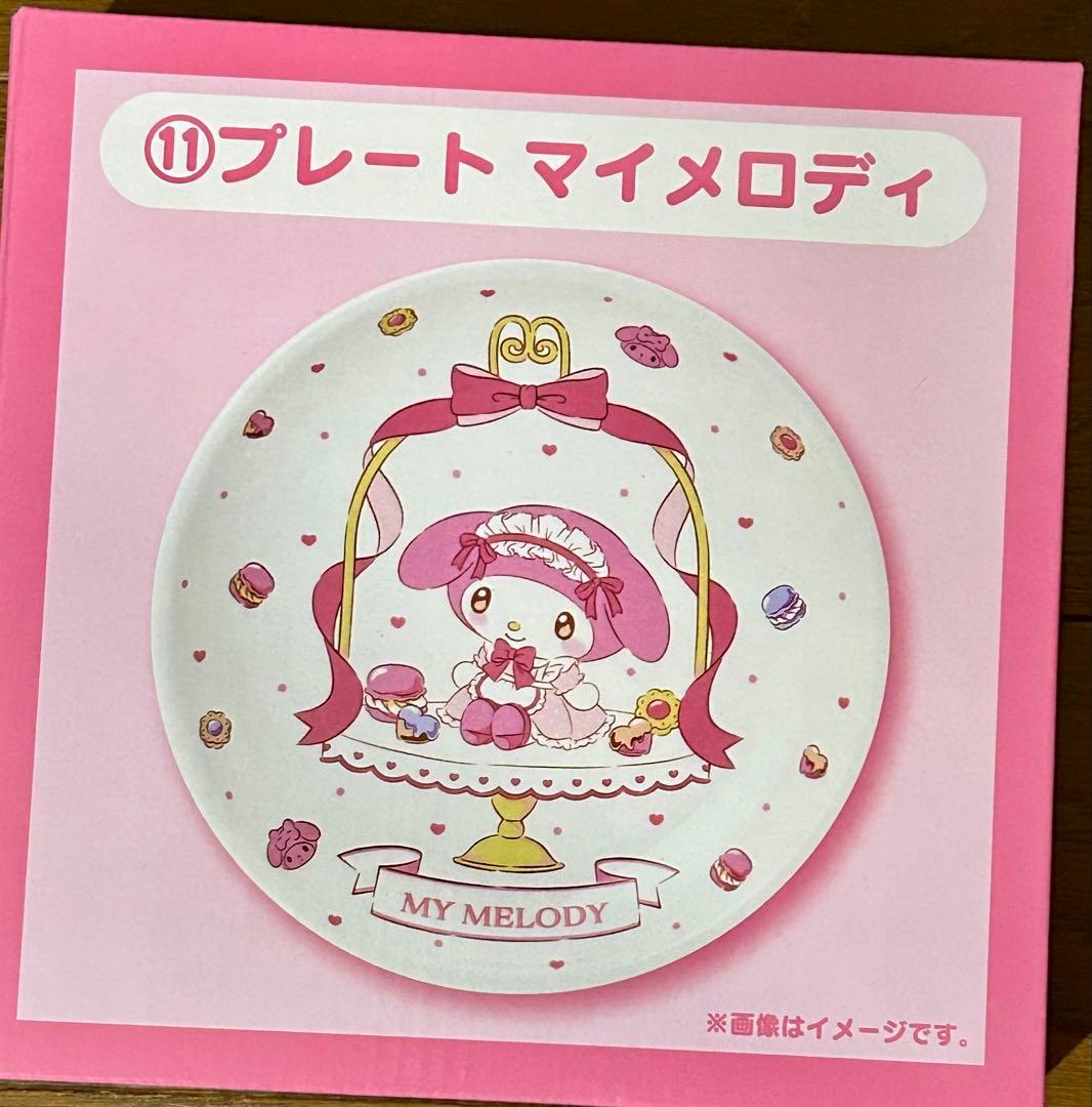 サンリオくじ マイメロディ　ぬいぐるみ　他10点のセット