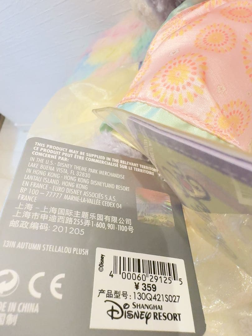 中秋ステラルーぬいぐるみ