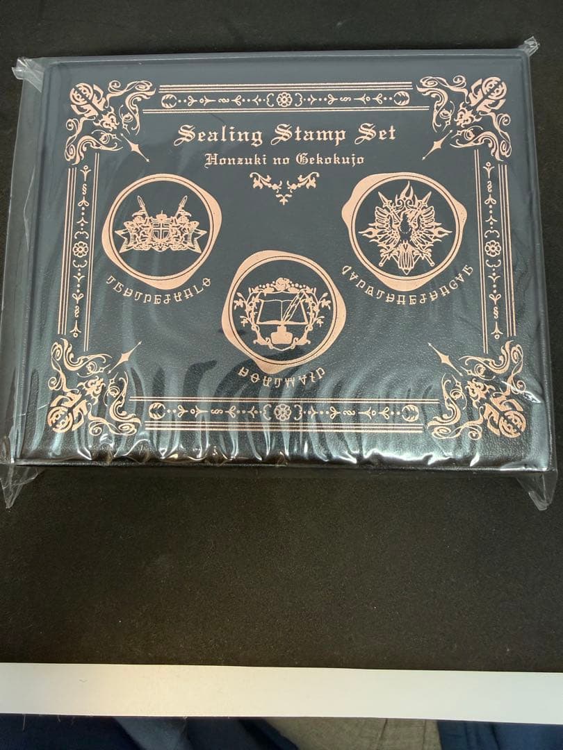 【希少　絶版品　新品未使用品】本好きの下剋上　シーリングスタンプセット
