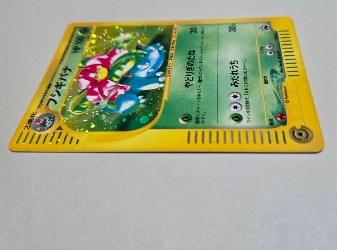 フシギバナ PROMO P - eプロモカード 012/P