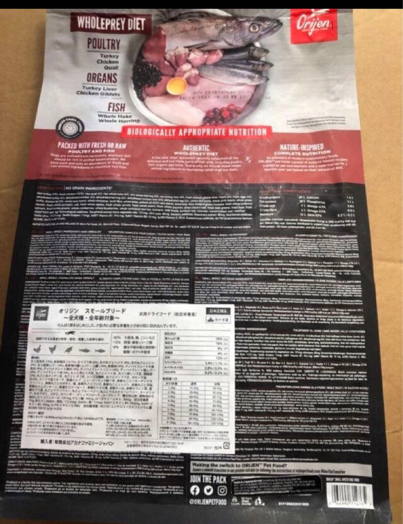 オリジン スモールブリード 1.8kg×3