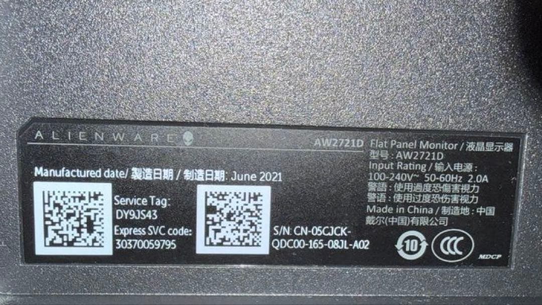 【Dell】 AlienWare AW2721D WQHD 240hz