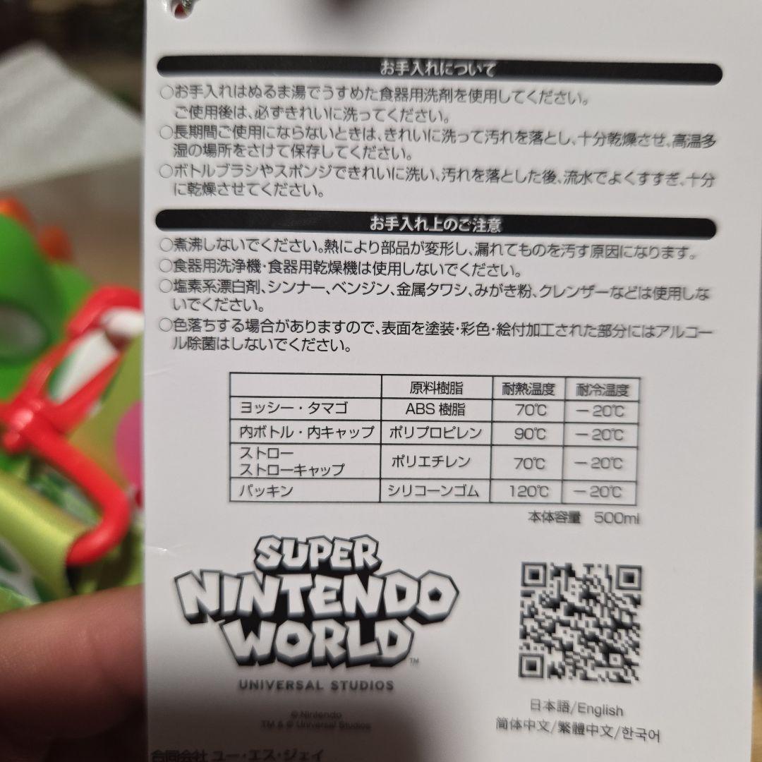 お値下げ 2個セット ヨッシー ドリンクボトル×2個