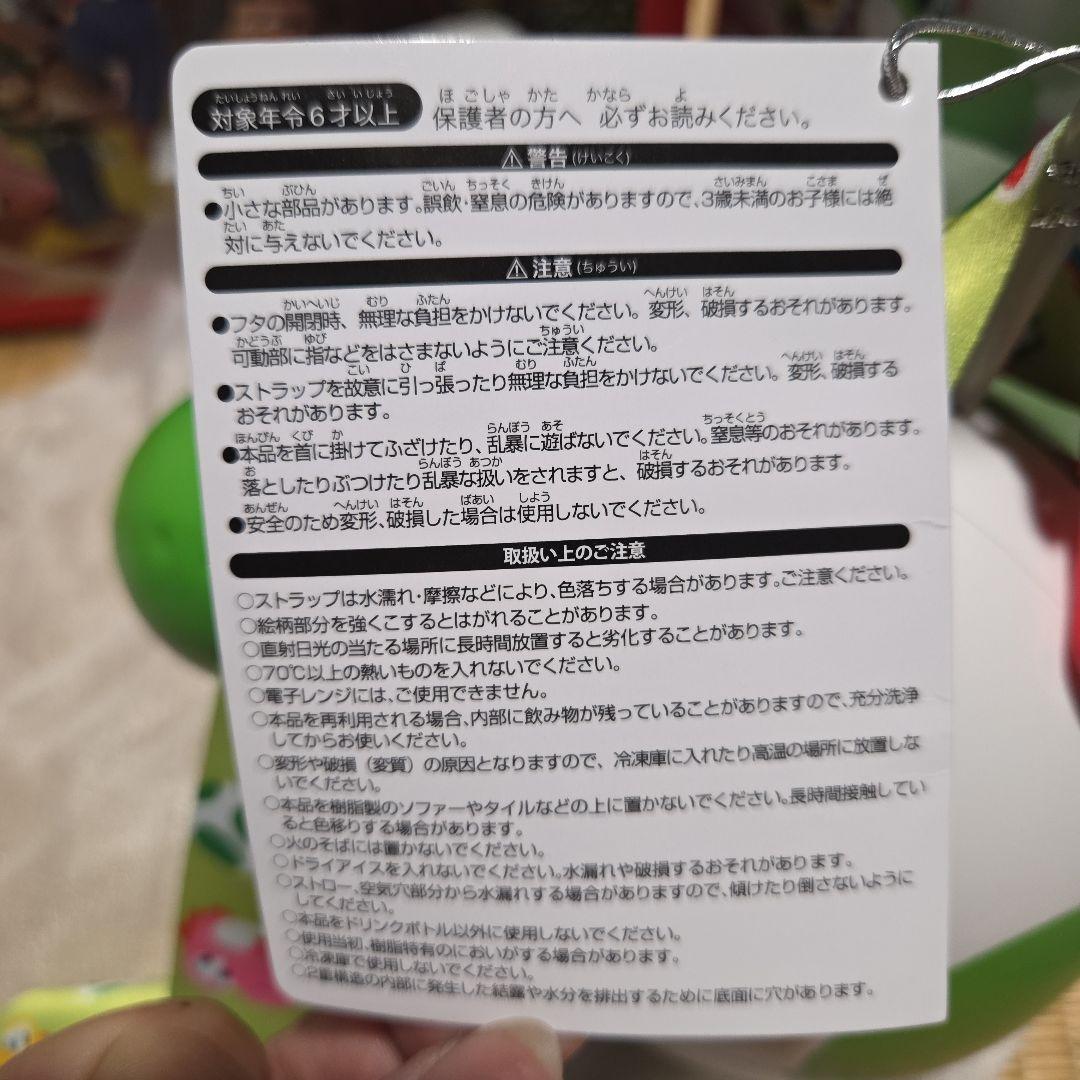 お値下げ 2個セット ヨッシー ドリンクボトル×2個