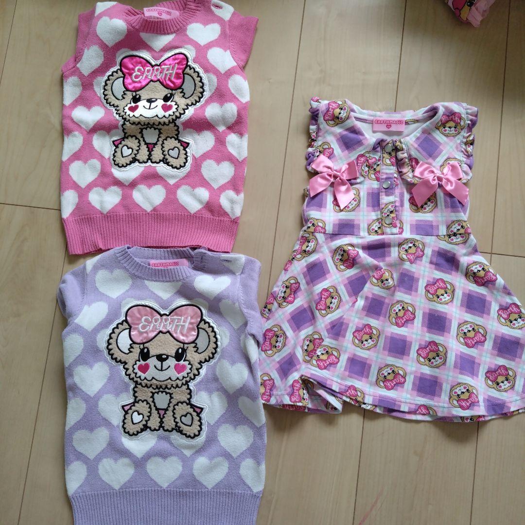 アースマジック