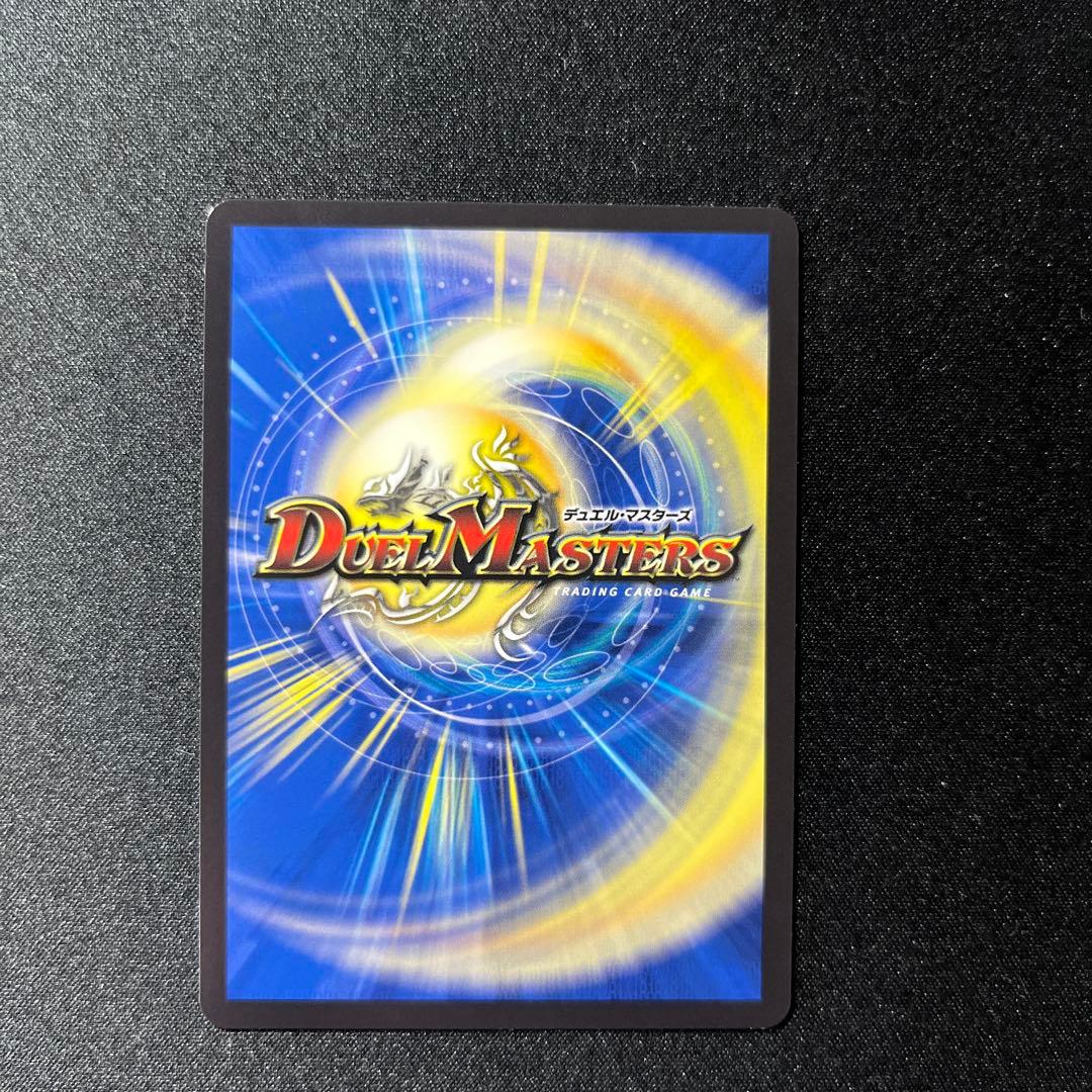 デュエル・マスターズ　頂上混成ガリュディアスモモミーズ'22　SR　金