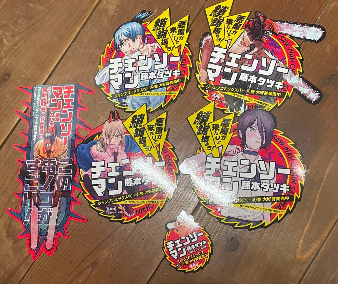 チェンソーマン　販促物　本屋　pop レゼ