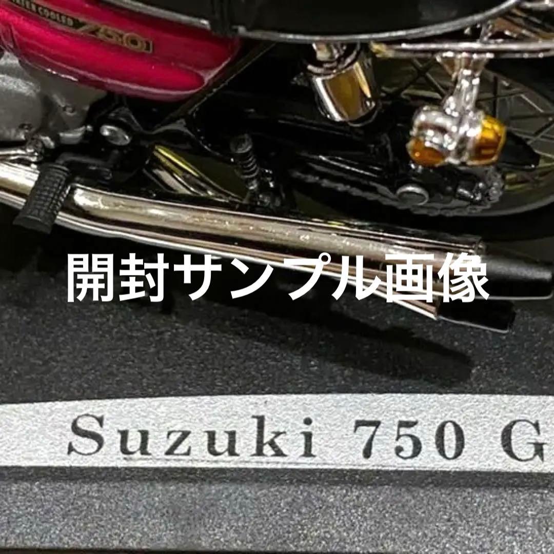 ■絶版絶滅■入手困難品■ソリド社製SUZUKI GT750水冷シリーズ1/18■