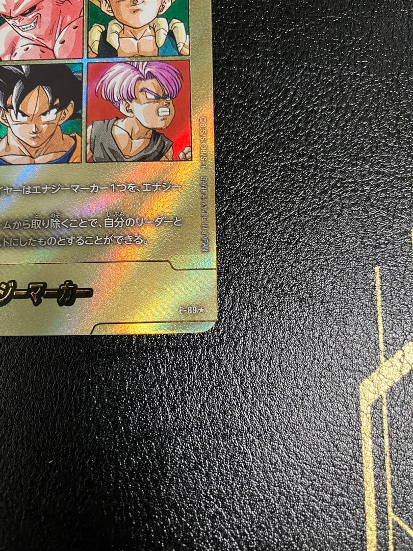 e-89 41巻　金　エナジーマーカー　孫悟空　manga booster
