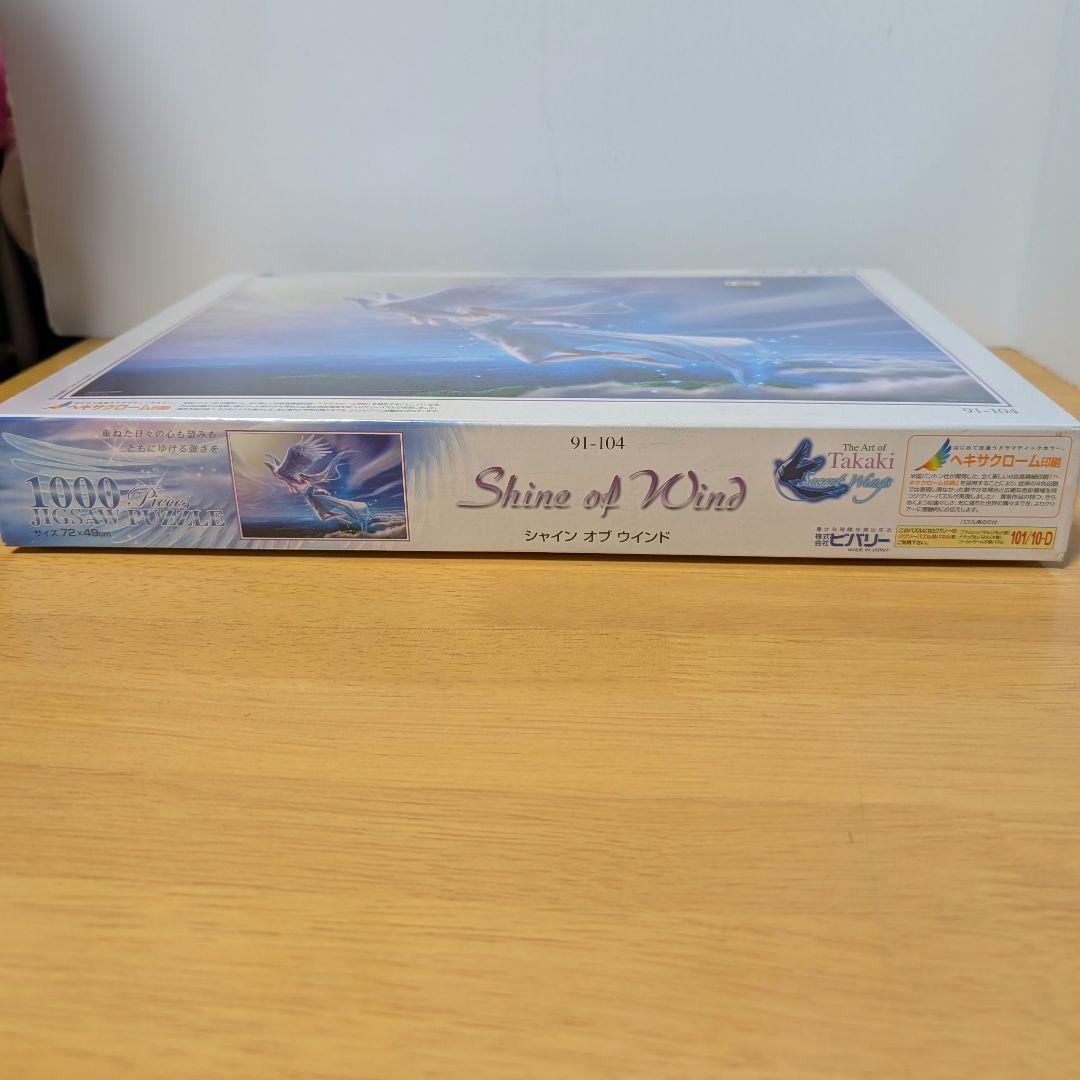 Takaki　1000ピース　ジグソーパズル　シャイン　オブ　ウインド