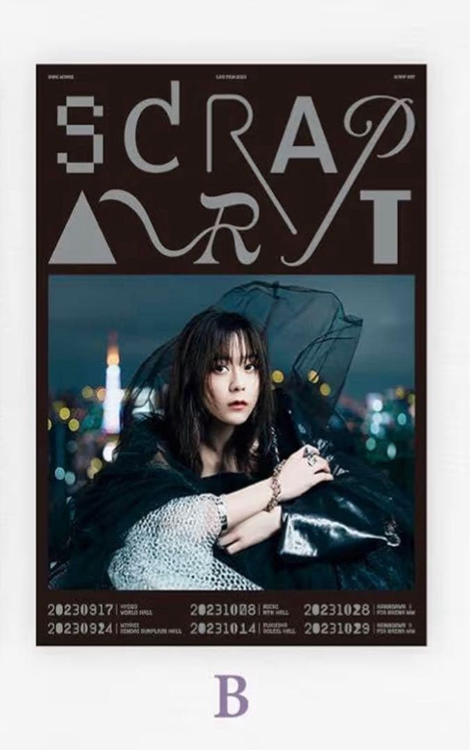 水瀬いのり　アーティストポスターB2　まとめ売り15点