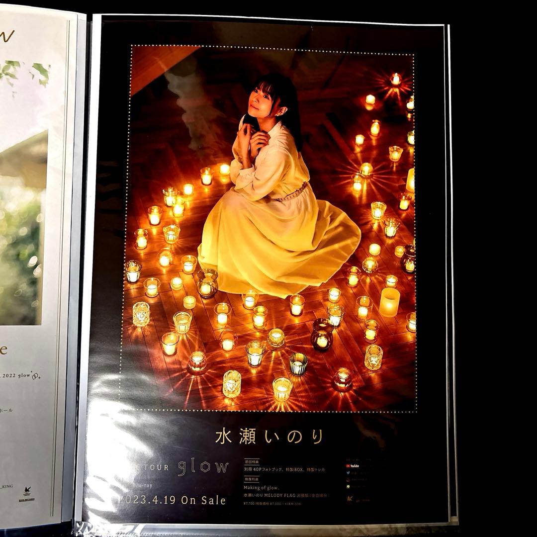 水瀬いのり　アーティストポスターB2　まとめ売り15点