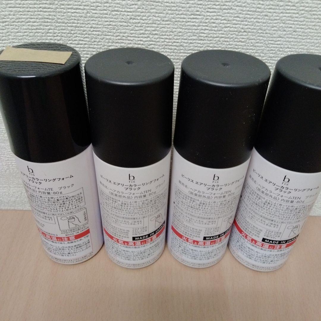 ♡４本セット♡ビーリス エアリーカラーリングフォーム ブラック 80g