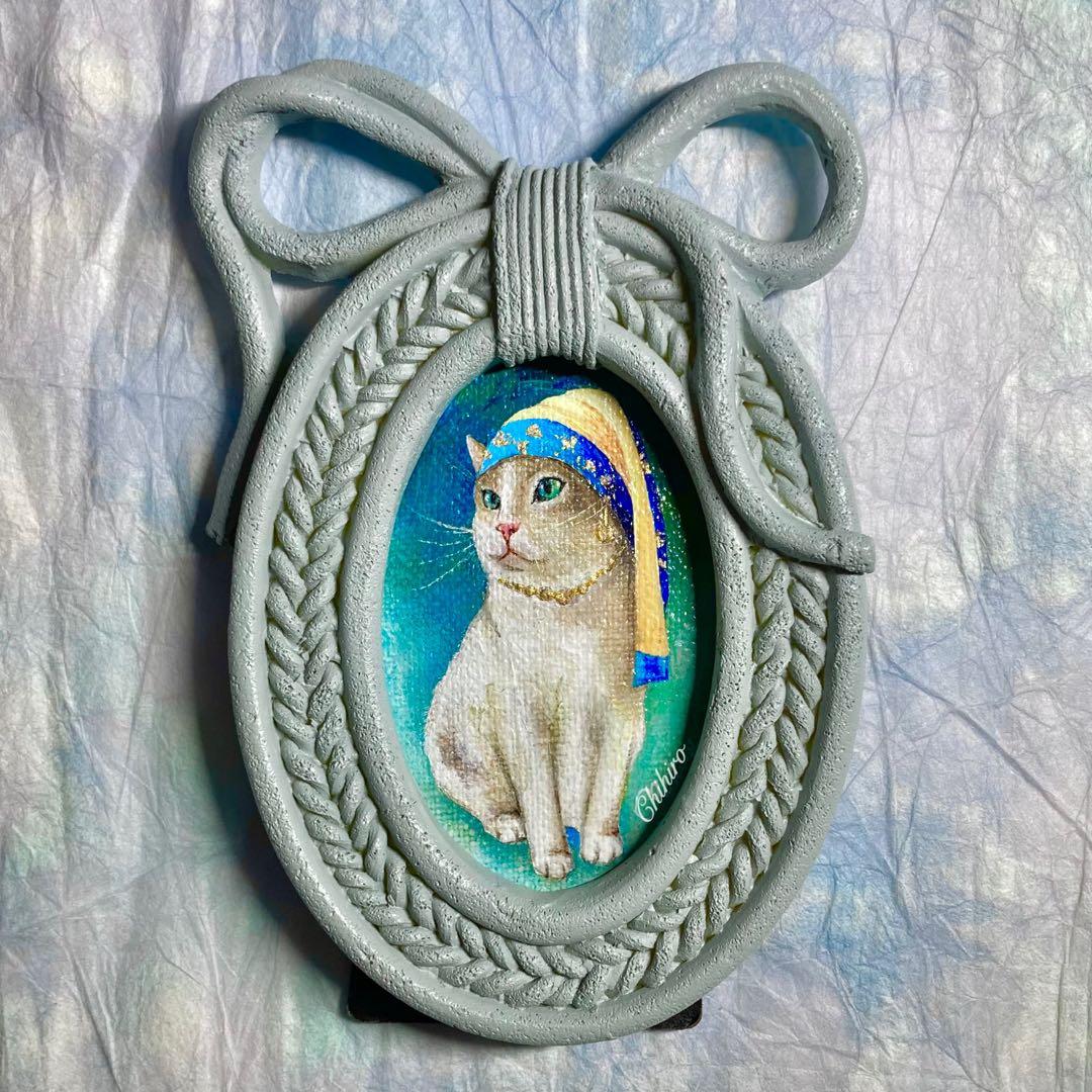 絵画 猫 猫の絵 フェルメール オマージュ cat art アート ミニアート