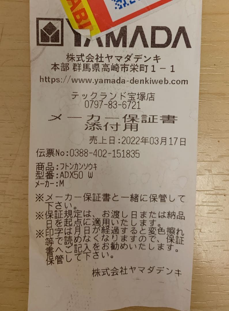 Love lovely　三菱電機 ふとん乾燥機 乾燥マット付 AD-X50