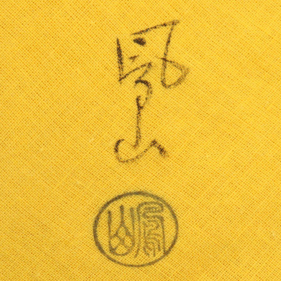 鳳山作 栗沈金 棗 茶道具 共箱共布　C813　N1