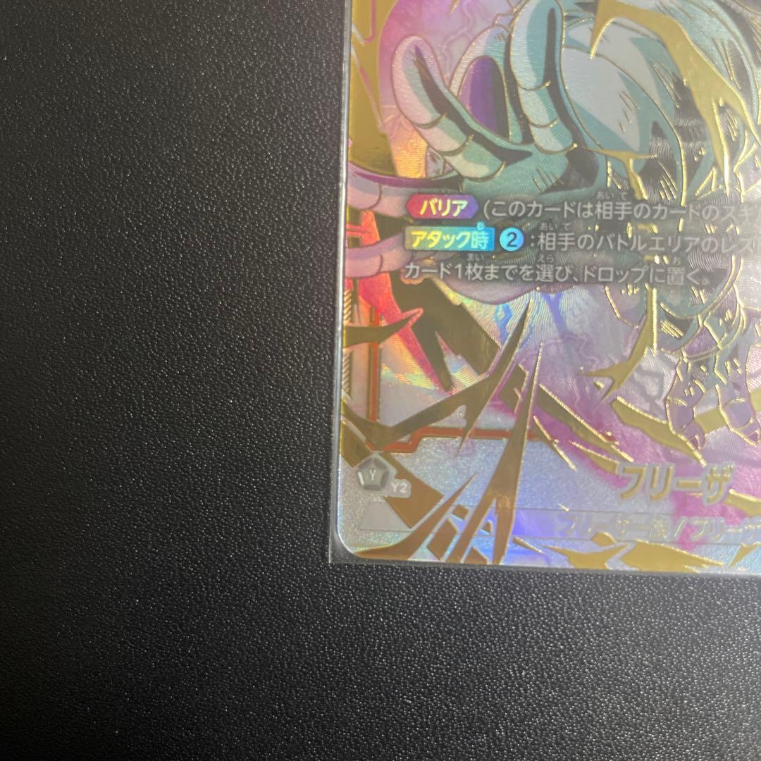 ドラゴンボール 未知なる冒険　フリーザ　その他3点セット　パラレルシークレット