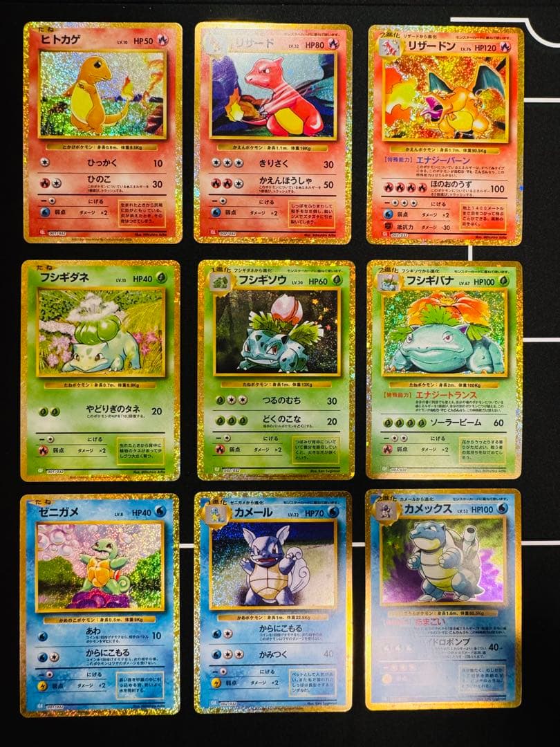 ①classic クラシック リザードン カメックス フシギバナ 進化ライン