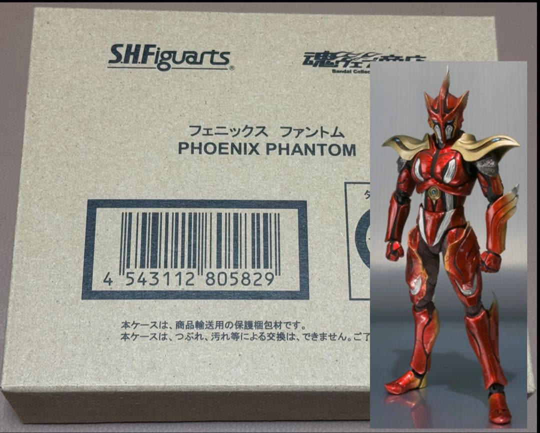3品:仮面ライダーウィザード フレイムドラゴン ファントムフェニックス