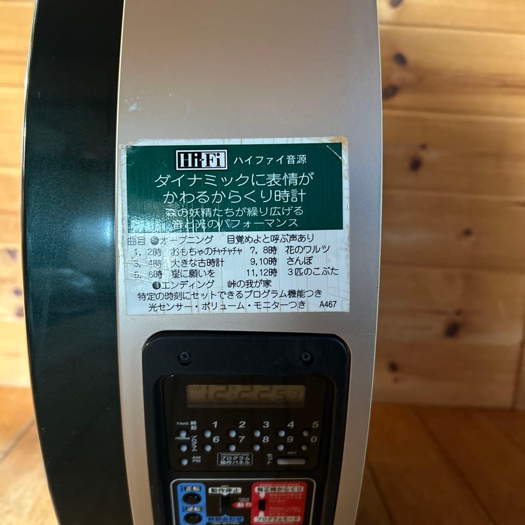 森のオーケストラ/SEIKO FANTASIA/セイコーファンタジア