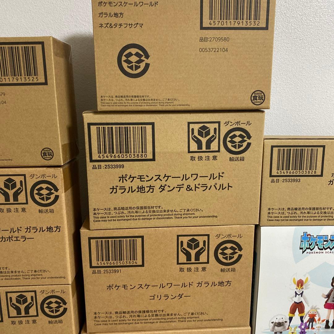 ポケモンスケールワールド　ガラル地方　まとめ売り